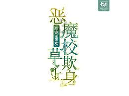 创作猫